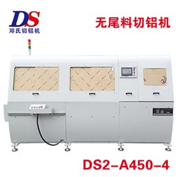 全自動無尾料切鋁機(jī)DS2-A450-4