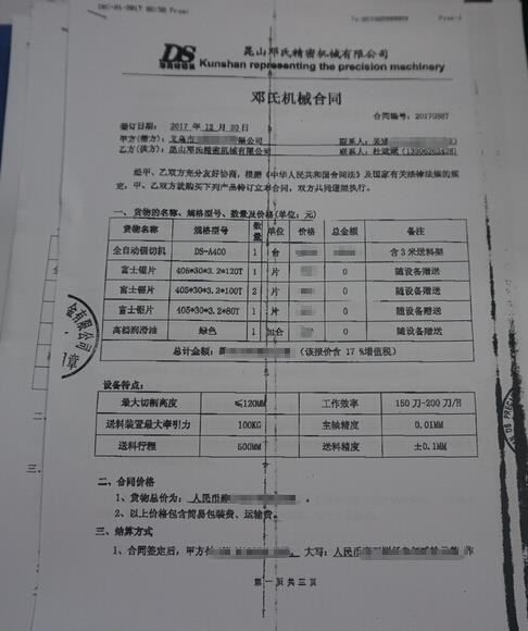 【浙江】訂購全自動鋁型材切割機，廢掉老式手動鋸