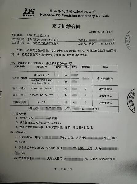 鋁型材下料機實現(xiàn)散熱器與異型材切割，放棄同行選鄧氏