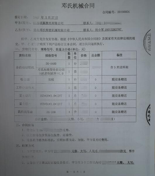 鋁合金下料機實現(xiàn)高速精密切割，迎得聯(lián)贏激光的認可