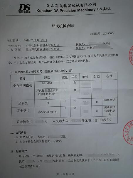 【廣東】全自動切鋁機仁?？萍歼x擇鄧氏實現(xiàn)精密鋸切